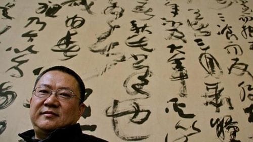 wang shu Wang Shu premio Pitzker 2012 de arquitectura