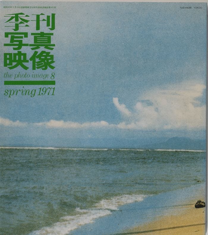 Cubierta de una revista años 60